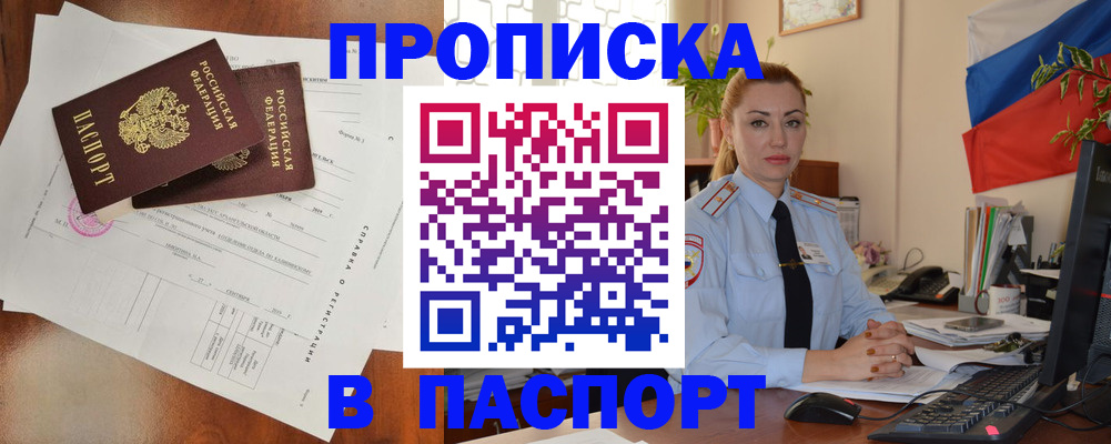 временная регистрация надежно в Симферополе