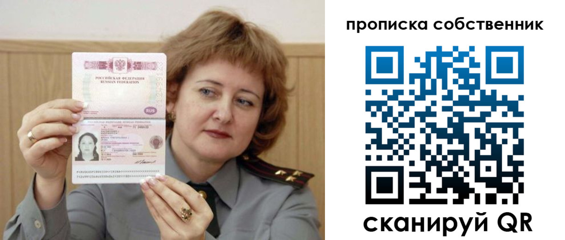 временная регистрация гарантия в Симферополе