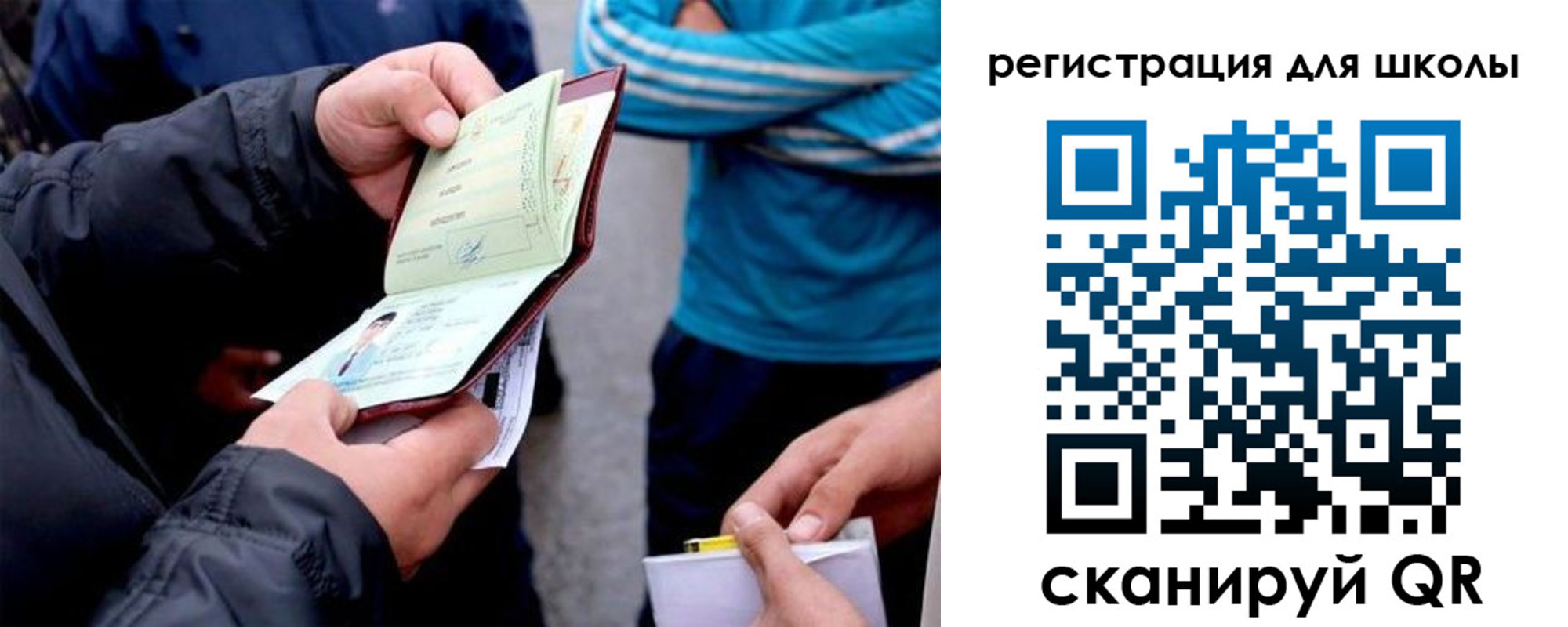 временная регистрация в квартире в Симферополе