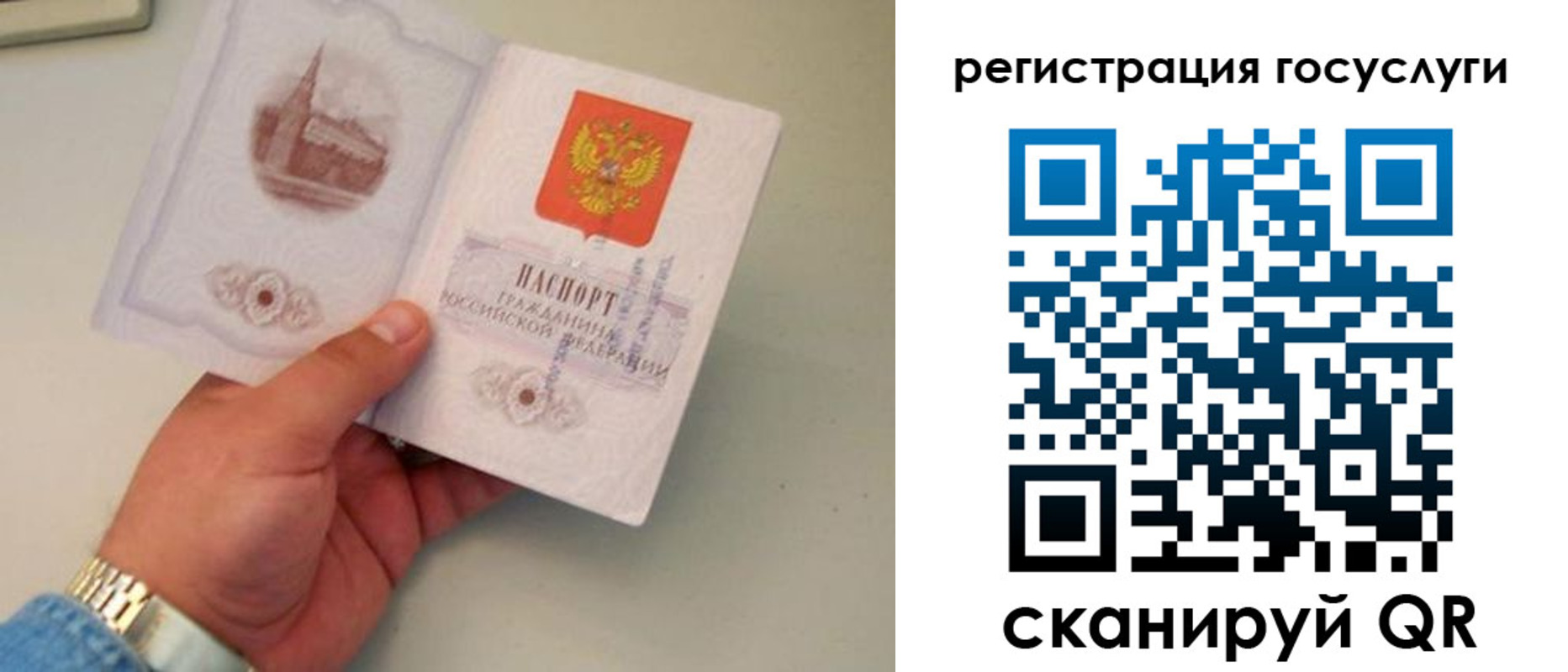прописка ребенка в Симферополе