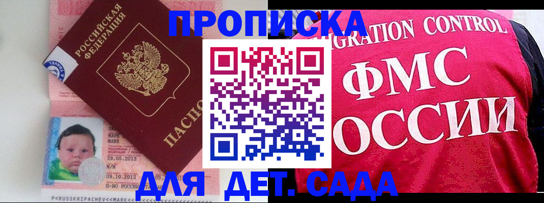 временная регистрация собственник в Симферополе