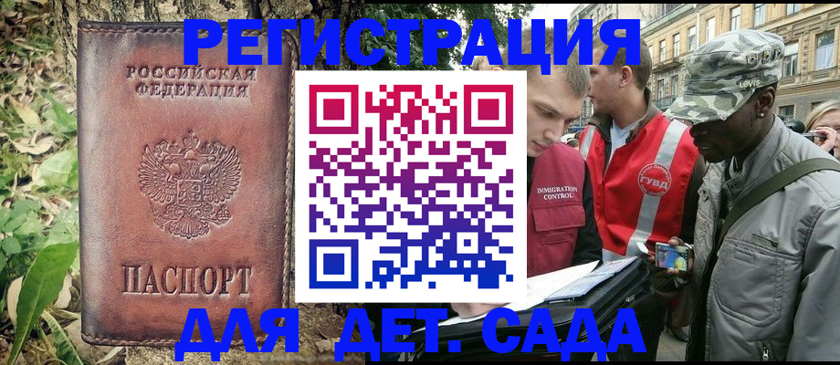 прописка регистрация в Симферополе