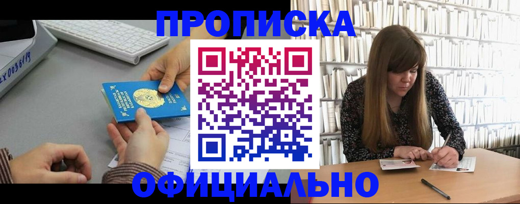 временная регистрация гарантия в Симферополе