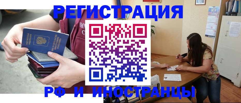 прописка в квартире в Симферополе