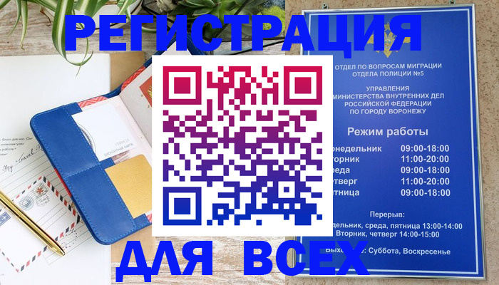 прописка для военкомата в Симферополе