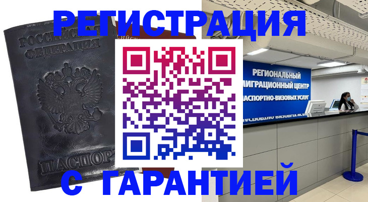 прописка в квартире в Симферополе