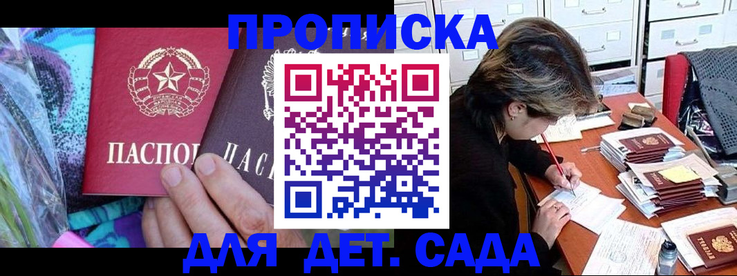 регистрация для школы в Симферополе