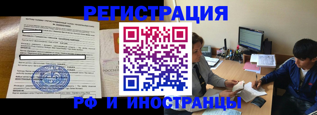 прописка 2025 в Симферополе