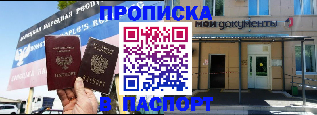 временная регистрация госуслуги в Симферополе